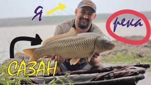 Рыбалка которую НЕ забыть. Дуплеты САЗАНА!