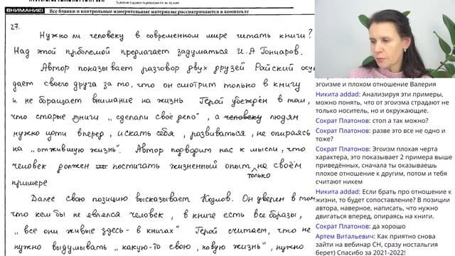 Как писать АНАЛИЗ смысловой СВЯЗИ? Сочинение для ЕГЭ смотреть онлайн