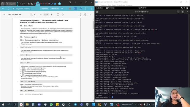 лабораторная работа №6. выполнение смотреть онлайн