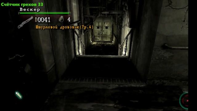 Resident Evil The Umbrella Chronicles Все Игрогрехи [Игрогрехи] смотреть онлайн