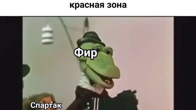 Фир, когда красная зона... смотреть онлайн