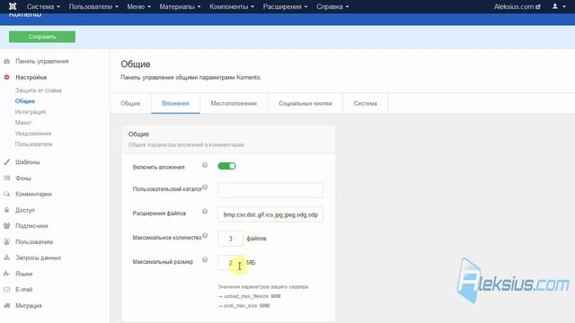 Komento – комментарии для Joomla