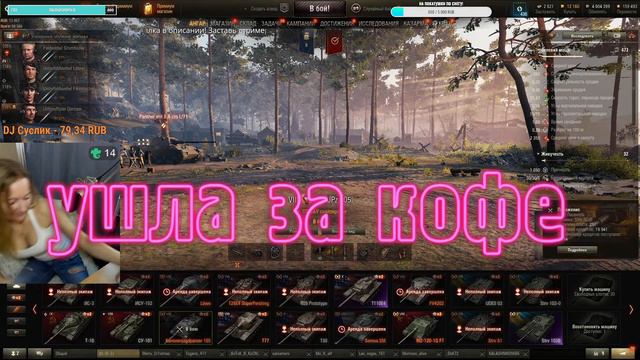 😎УТРО С БЛОНДИНКОЙ! МИР ТАНКОВ смотреть онлайн