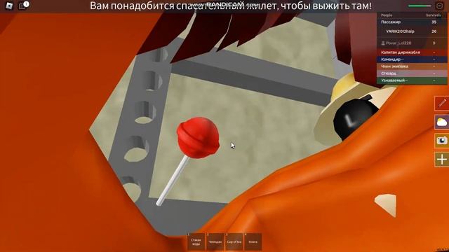 Roblox. Survive an airship crash! Выживаем в крушении дирижабля! смотреть онлайн