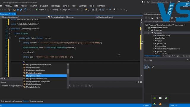 MySQL и C# - работаем с базой из программы [ч. 1]. Выполнение запросов SELECT (выборка данных) к БД смотреть онлайн