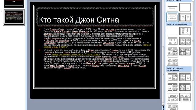Создаём презентацию!! смотреть онлайн