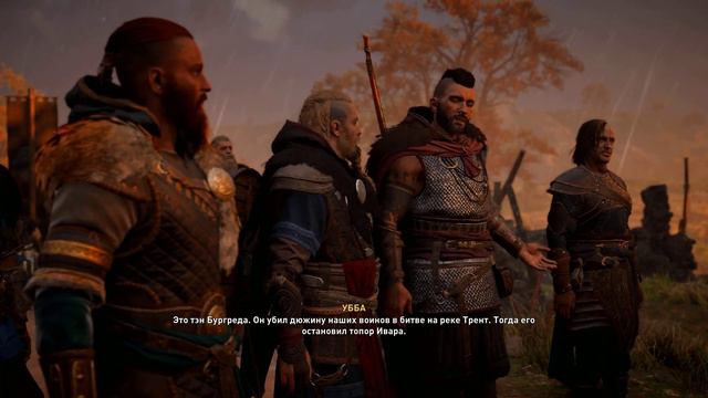 Assassin's Creed Valhalla. Сыновья Рагнара. смотреть онлайн