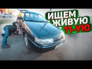 По вашему совету,смотрим ВАЗ 2111