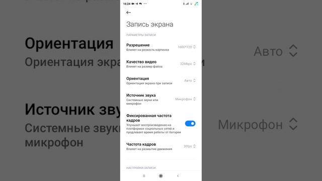 пару действий в запись экран смотреть онлайн