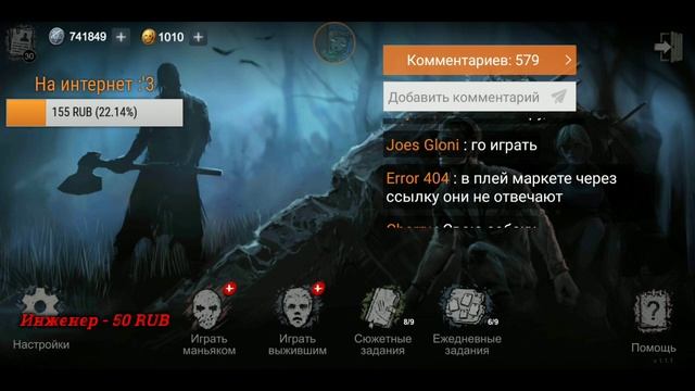 Horrorfield (Глава 7) - Прямая трансляция смотреть онлайн