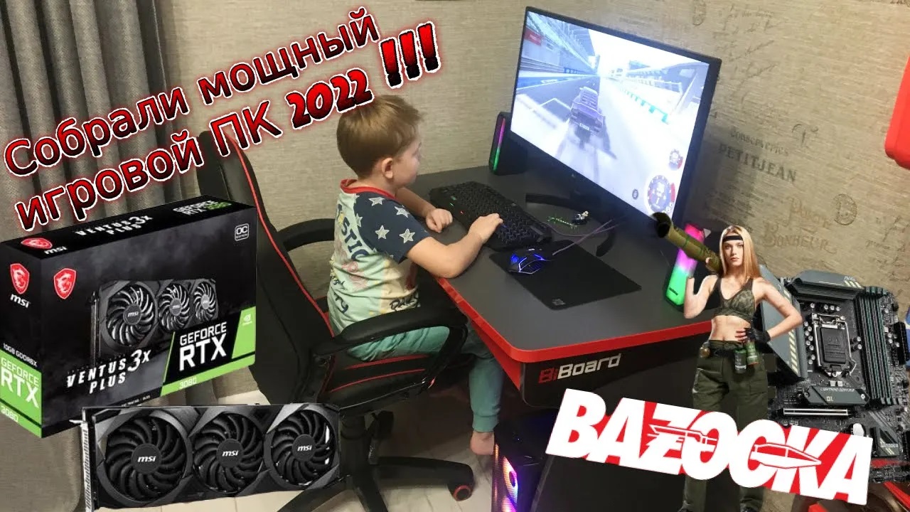 Собрали крутой игровой ПК 2022 за 150 000 к. смотреть онлайн