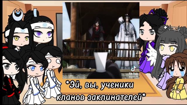 •Реакция Мдк на Вэй Ина•3/?•+ Гость• смотреть онлайн