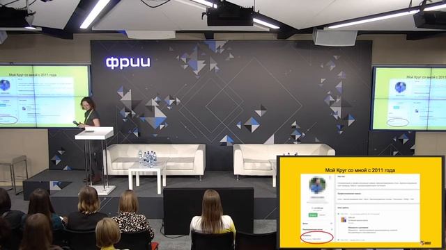 Анна Атрошкина, Ольга Белая — Мой Круг + habrahabr ru: как искать "потерянных" и "забытых" смотреть онлайн