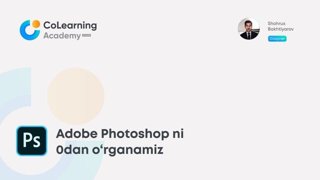 Adobe Photoshop'ni "0"dan o'rganamiz. смотреть онлайн