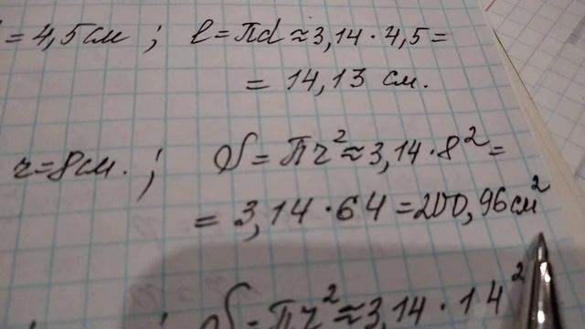 Математика 6.Урок 23 смотреть онлайн