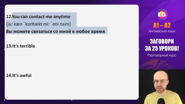РАЗГОВОРНЫЙ КУРС - ЗАГОВОРИ ЗА 25 УРОКОВ A1-A2 УРОК 18 УЧИМ АНГЛИЙСКИЙ ЯЗЫК. КУРСЫ АНГЛИЙСКОГО ЯЗЫК смотреть онлайн