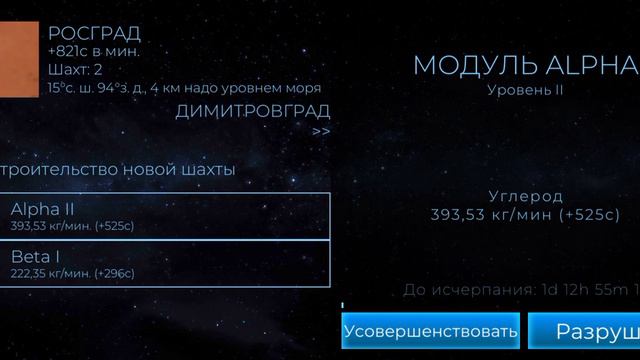 Терраформирование Марса Развитие колонии, расширение добычи ресурсов смотреть онлайн