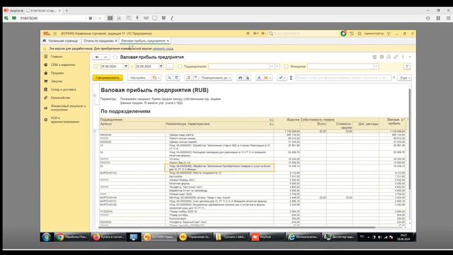Сравнить таблицы в 1С 8.2 и 8.3 (поиск расхождений в таблицах, свернуть таблицу) смотреть онлайн