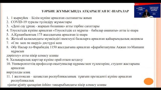 Білім беру, ғылыми-зерттеу және қаржылық-экономикалық қызметі смотреть онлайн