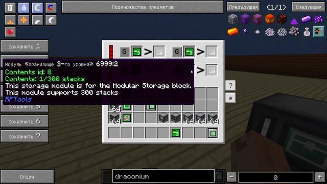 Minecraft rftools Гайд №3 Модульное хранилище,удаленное модульное хранилище смотреть онлайн