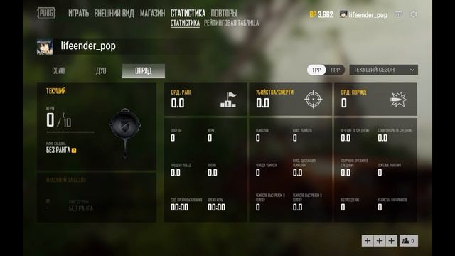 PUBG ОБНОВЛЕНИЕ 03.10.2018 СИСТЕМА КОНТРАКТОВ, БЫСТРАЯ ИГРА смотреть онлайн