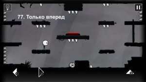 That Level Again  уровень 77 Только вперед