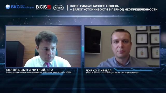 Онлайн встреча с НЛМК смотреть онлайн