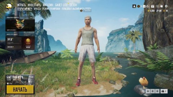 Pubg Lite профи ! обучение