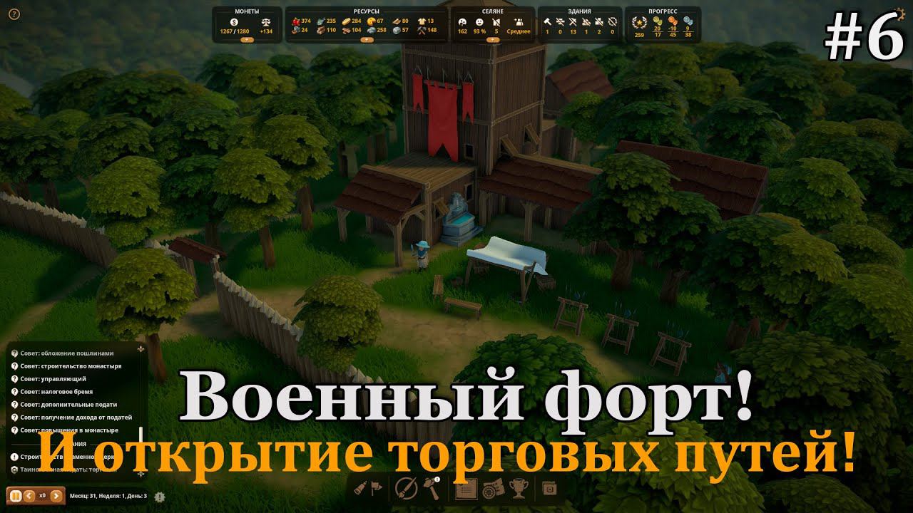 Foundation #6 Все торговые маршруты и военный форт! смотреть онлайн