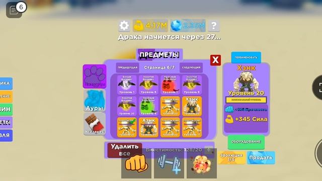 легенда о мышцах смотреть онлайн