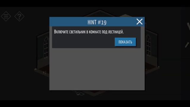 Прохождение Игры Tiny Room | Глава 3 "ЦЕРКОВЬ" смотреть онлайн