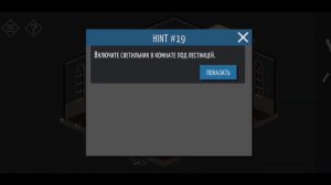 Прохождение Игры Tiny Room | Глава 3 "ЦЕРКОВЬ"