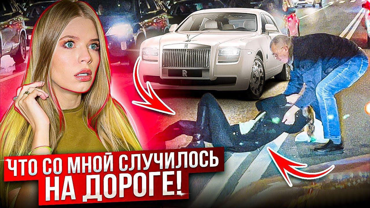 ЧТО со МНОЙ СЛУЧИЛОСЬ на ДОРОГЕ ! САМЫЙ НЕУДАЧНЫЙ ДЕНЬ ! смотреть онлайн