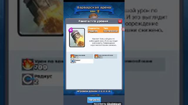 Открытие сундуков в клэш оф рояль 2 смотреть онлайн