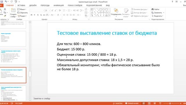 Настройка Яндекс Директ. Полный курс по Яндекс Директ [Пошагово] смотреть онлайн
