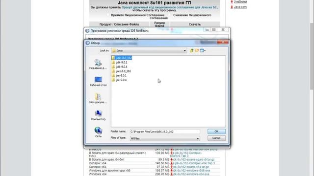 ОШИБКА В NETBEANS!?Как правильно установить netbeans!? смотреть онлайн