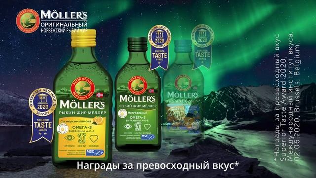 Оригинальный норвежский рыбий жир Мёллер! смотреть онлайн