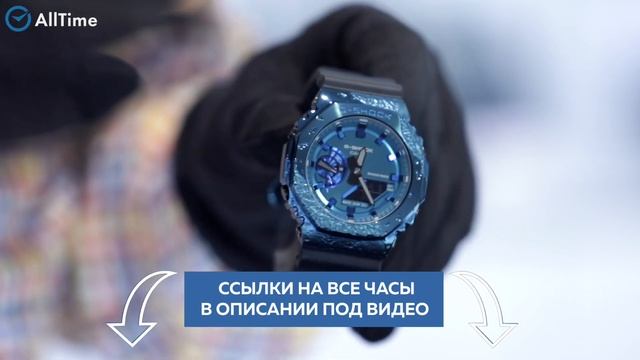 ТОП 5 НОВИНОК Casio G-SHOCK. Обзор интересных часов. Alltime смотреть онлайн