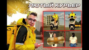 САМЫЙ ЛУЧШИЙ КУРЬЕР В BLACK RUSSIA! | ВЫПУСК  №4