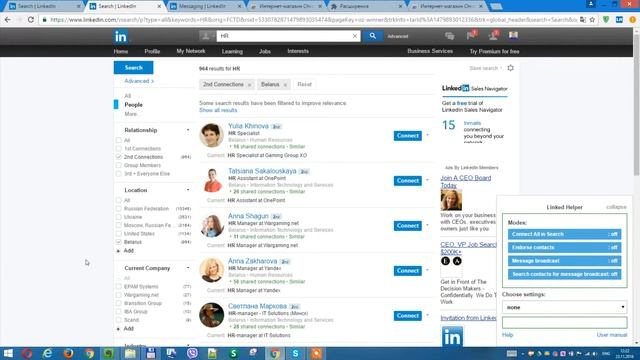 LinkedIn - (ЧАСТЬ 2) автоматическое добавление контактов