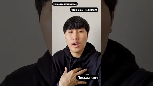 ⭕ Вредные привычки для шеи ⭕ Доктор Артем Пак