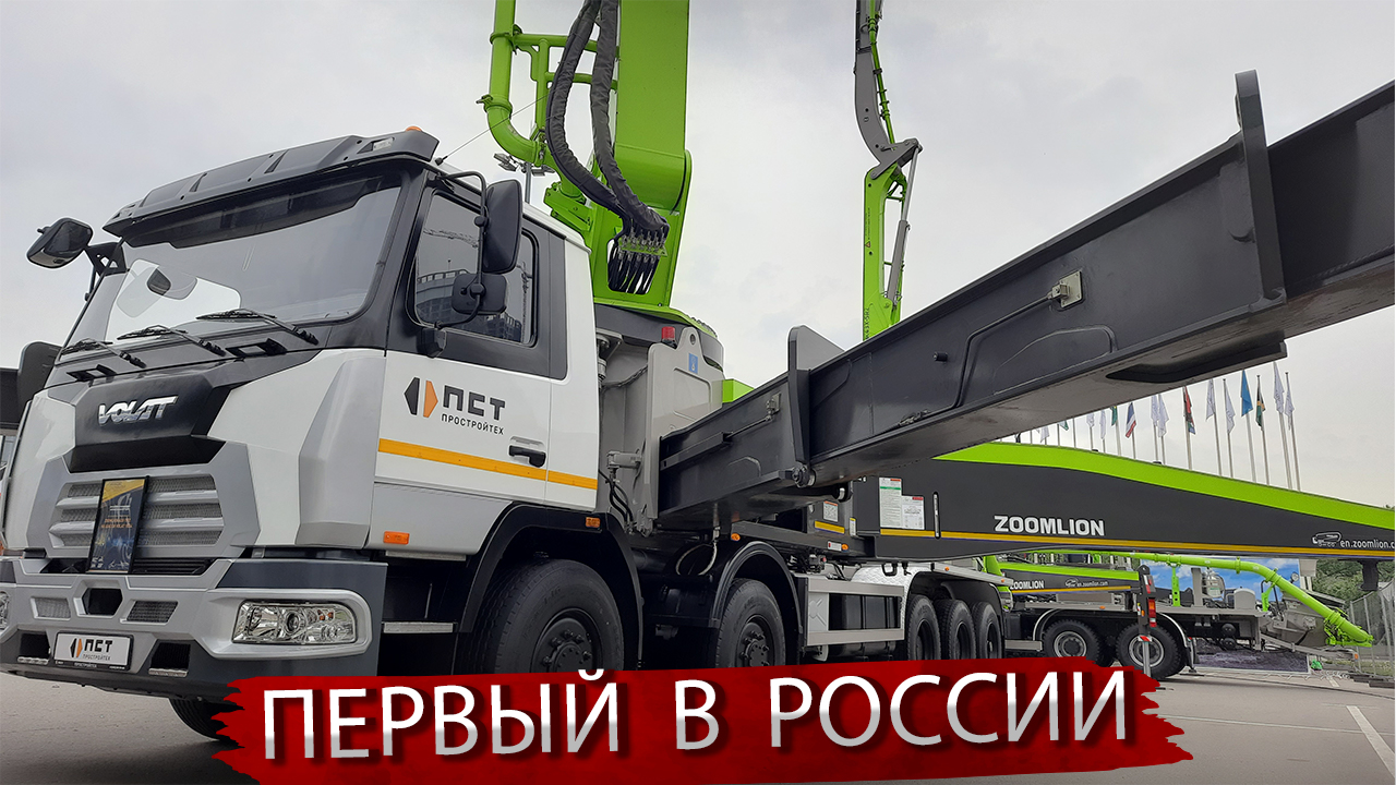 Самый большой бетононасос в России. Новая высота ПроСтройТех