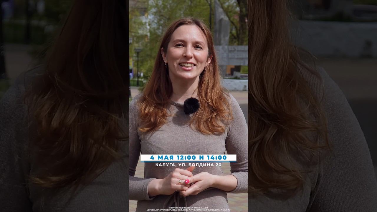 Будем ждать вас 4 мая на пасхальной театральной постановке смотреть онлайн