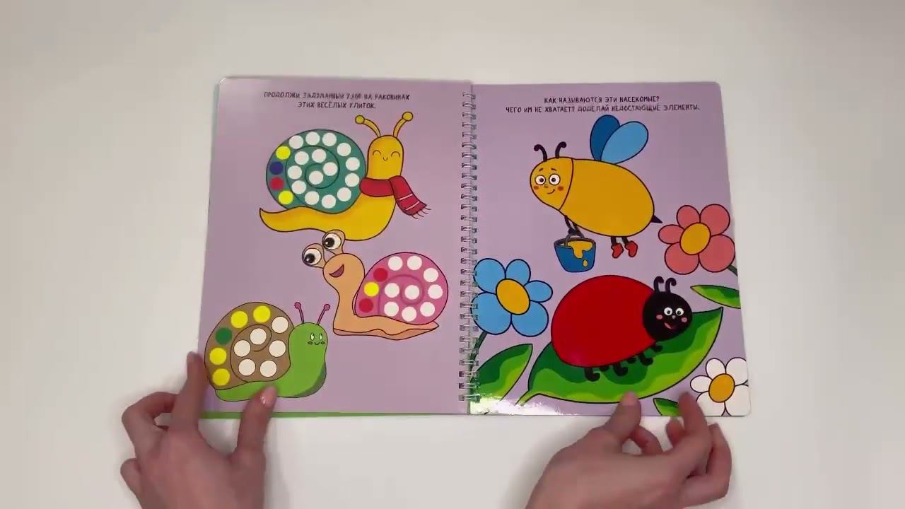 Превью видео Развивающая тетрадь для детей 4-5 лет Играем с пластилином