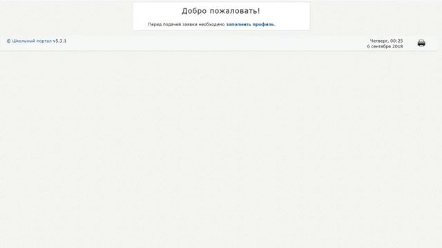 Дистанционное обучение. 2 Регистрация ученика и подача заявки в программу смотреть онлайн