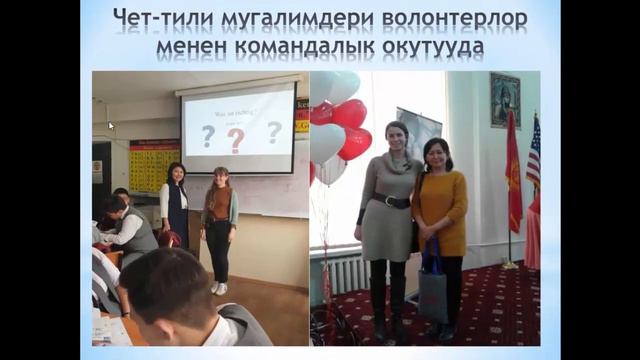 Улуттук инновациялык технологиялар мектеп-лицейинин Англис тили кафедрасы смотреть онлайн