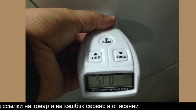 Толщиномер лакокрасочного покрытия в алиэкспресс смотреть онлайн