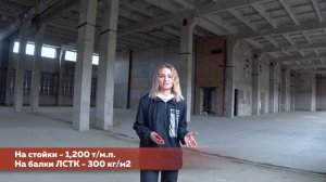 Перекрытие из ЛСТК в существующем здании 360м2. Балки или фермы? Черный металл или ЛСТК?