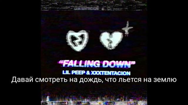 Lil peep / xxxtentacion - Falling down (ПЕРЕВОД) смотреть онлайн
