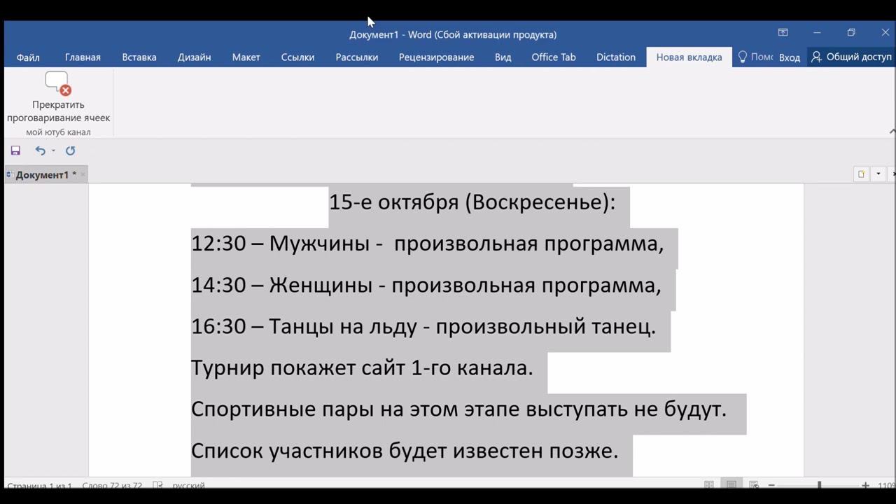 1 ый этап ГРАН ПРИ России по фигурному катанию сезона 2023\ 2024 Взрослые Расписание соревнований смотреть онлайн